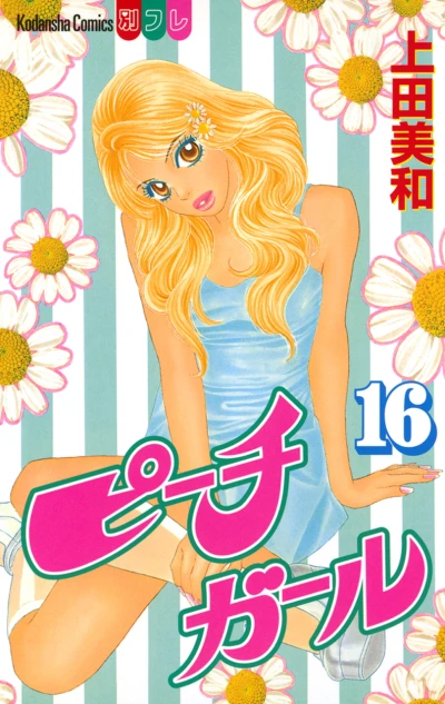 Cover of Vol. 16