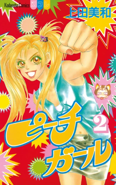 Cover of Vol. 2
