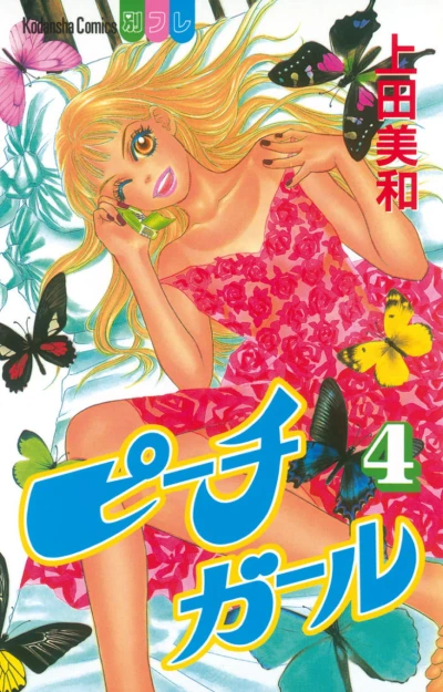 Cover of Vol. 4