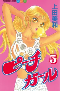 Vol. 5