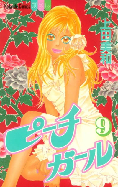 Cover of Vol. 9