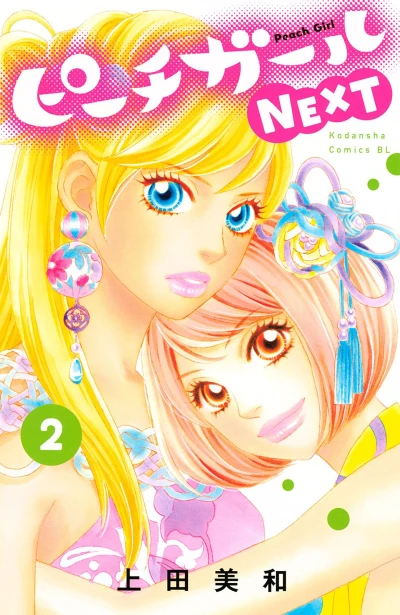 Cover of Vol. 2