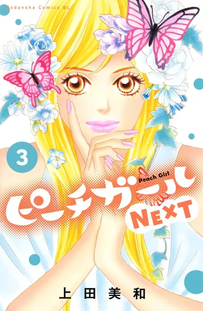 Cover of Vol. 3