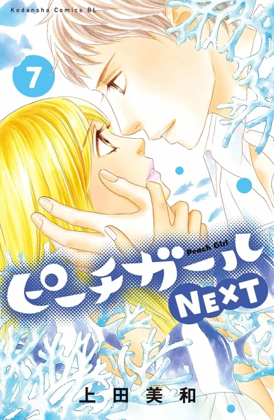 Cover of Vol. 7
