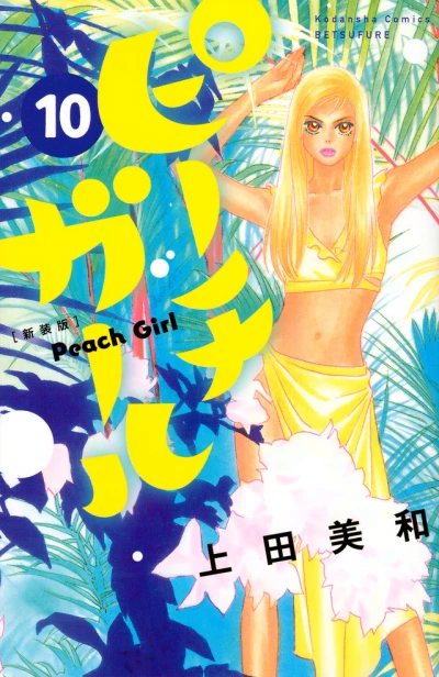 Cover of Vol. 10