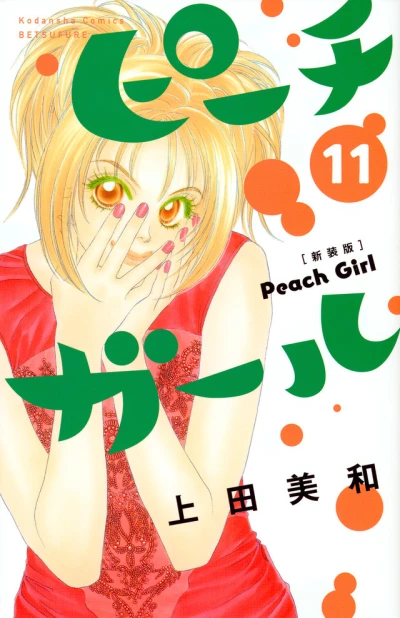 Cover of Vol. 11