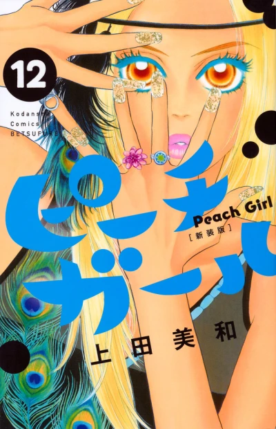 Cover of Vol. 12