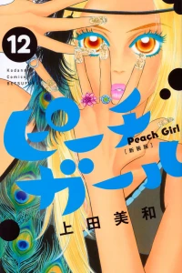 Vol. 12