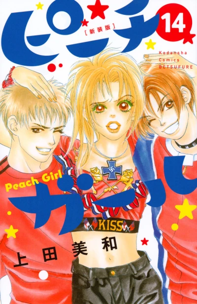 Cover of Vol. 14