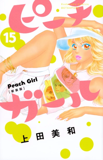 Cover of Vol. 15