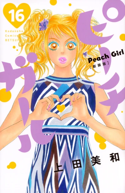 Cover of Vol. 16
