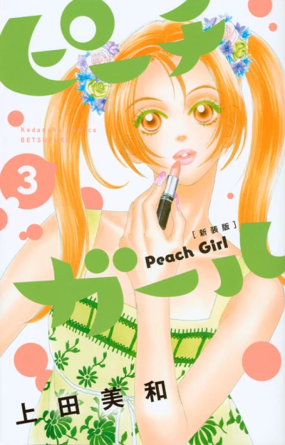 Cover of Vol. 3