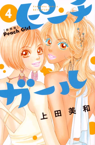 Cover of Vol. 4