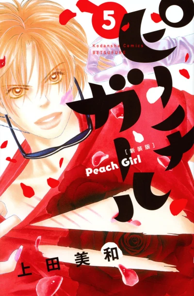 Cover of Vol. 5