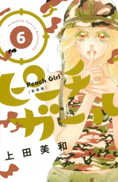 Cover of Vol. 6