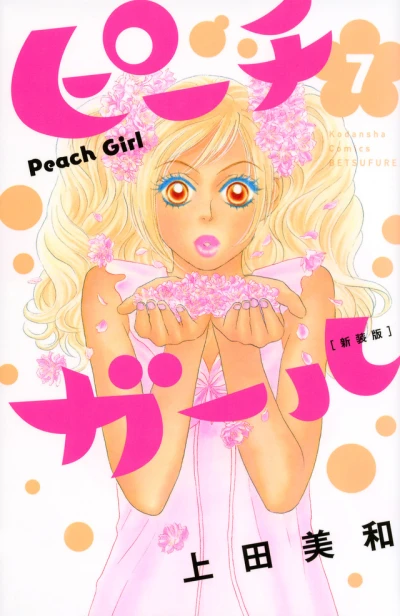 Cover of Vol. 7