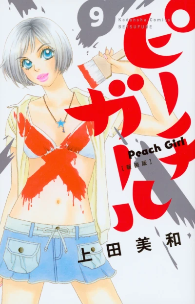 Cover of Vol. 9