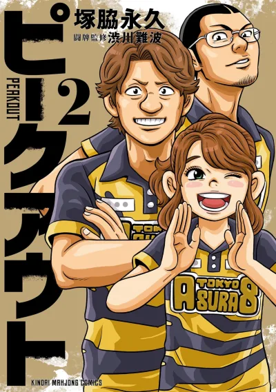 Cover of Vol. 2