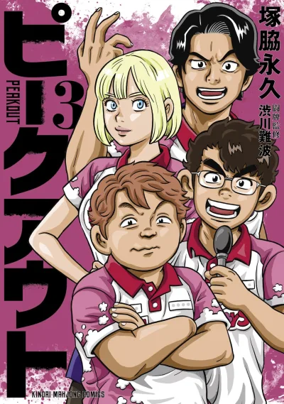 Cover of Vol. 3