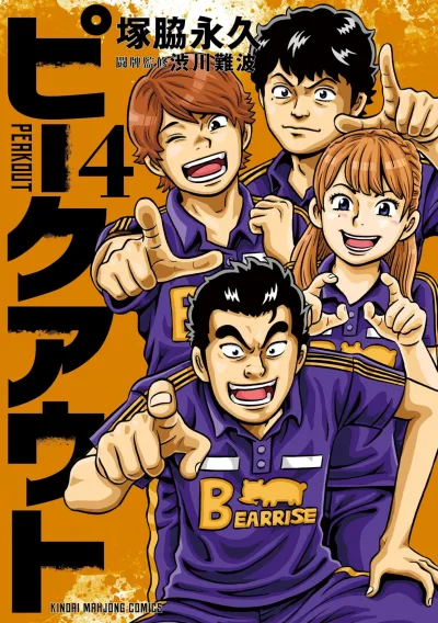 Cover of Vol. 4
