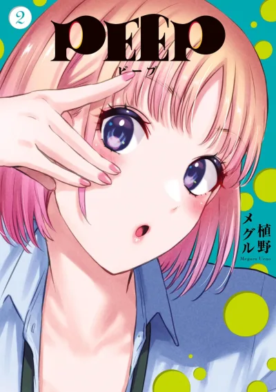 Cover of Vol. 2