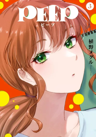 Cover of Vol. 3