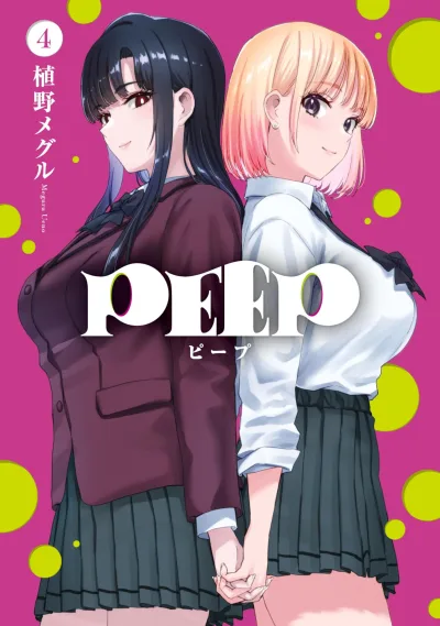Cover of Vol. 4