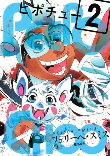 Cover of Vol. 2