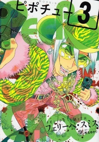 Cover of Vol. 3
