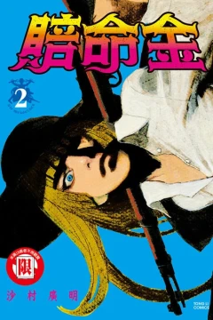 Vol. 2
