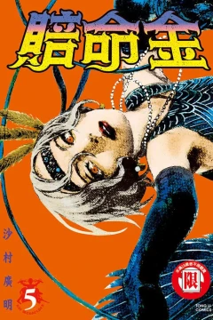 Vol. 5