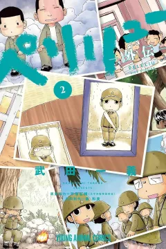 Volume 2
