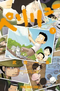 Volume 3