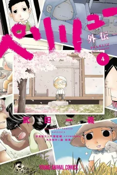 Volume 4
