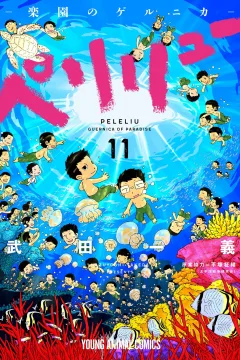 Volume 11