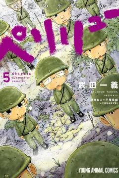 Volume 5