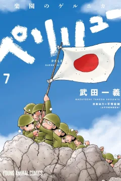 Volume 7