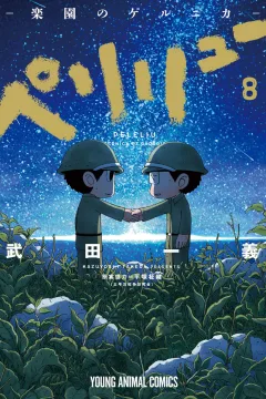 Volume 8