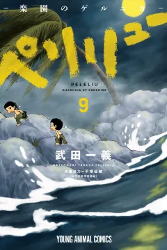 Volume 9