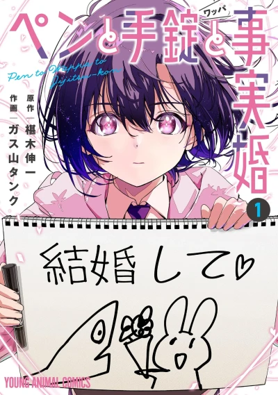 Cover of Vol. 1
