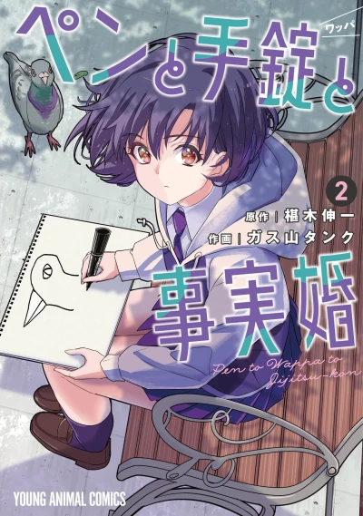 Cover of Vol. 2
