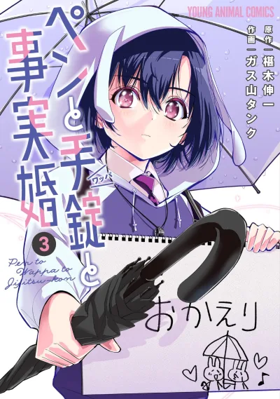 Cover of Vol. 3