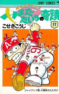 Cover of Vol. 11