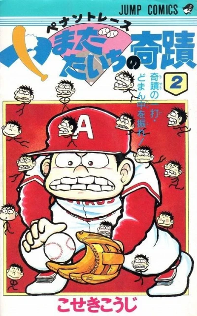 Cover of Vol. 2