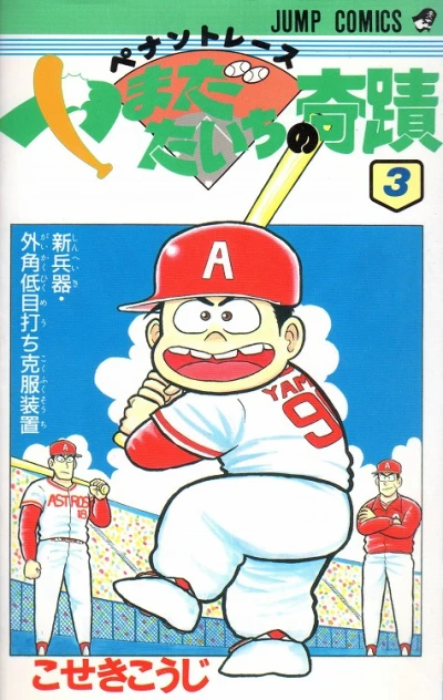Cover of Vol. 3