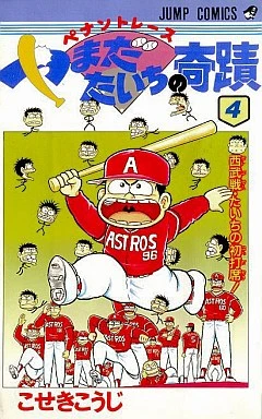 Cover of Vol. 4