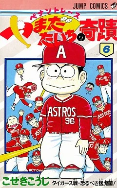 Cover of Vol. 6