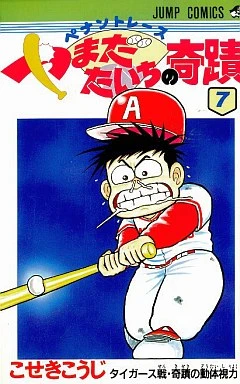 Cover of Vol. 7