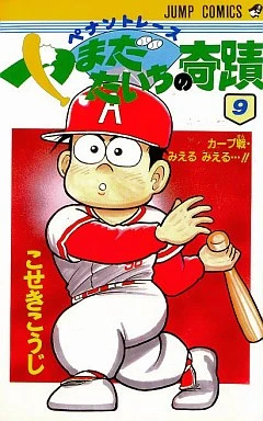 Cover of Vol. 9