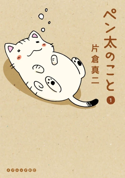 Cover of Vol. 1